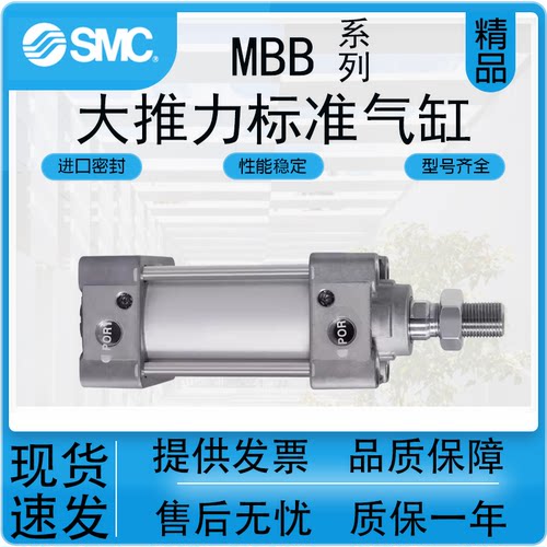 SMC型气动MBB/MDBB气缸质保一年