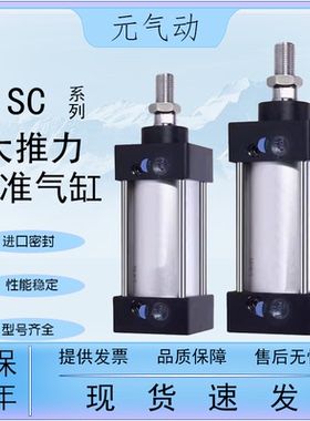 亚德客型国产标准气缸SC32/40/50/63/80/100/125X25*50*75*100STM