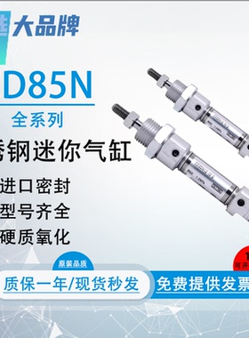 严选迷你气缸C85N/CD85N10/12/16/20/25/32/40-10-20-25-50-100-B