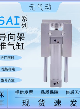 亚德客型带导向架标准气缸TSAIM/L32/40/50/63/80/100X50X100X150