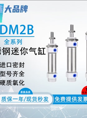 严选不锈钢迷你气缸CM2B/CDM2B20-25-32-40-25-50Z-75Z-100Z-150Z