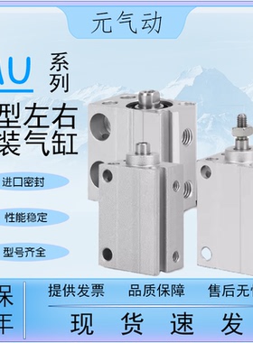 亚德客型小型自由安装MU4/6/8/10/12/16/20X4X5X6X8X10X15X20X50S