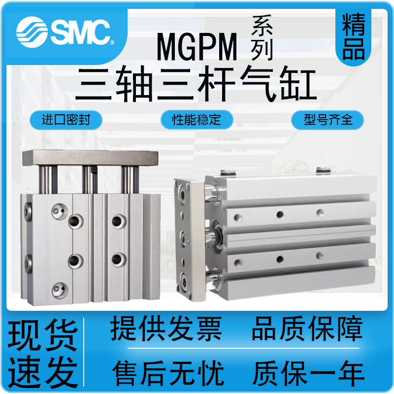 SMC型气动MGPL/MGPM气缸质保一年