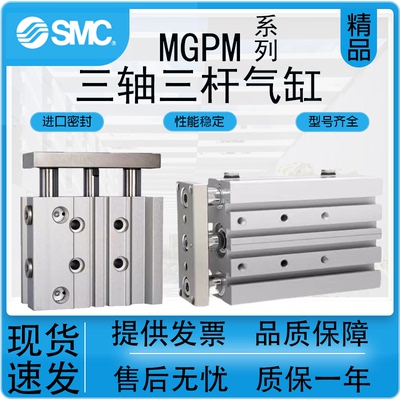 SMC型气动MGPL/MGPM气缸质保一年