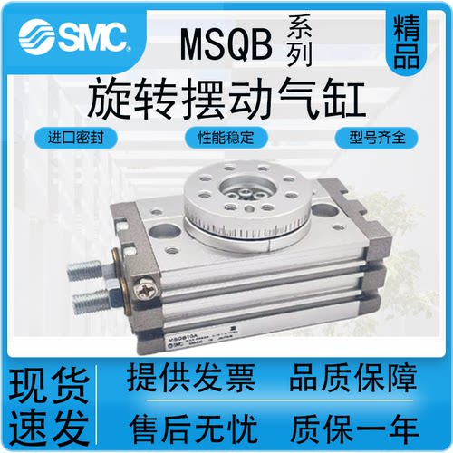 SMC型气动MSQA-MSQB气缸质保一年