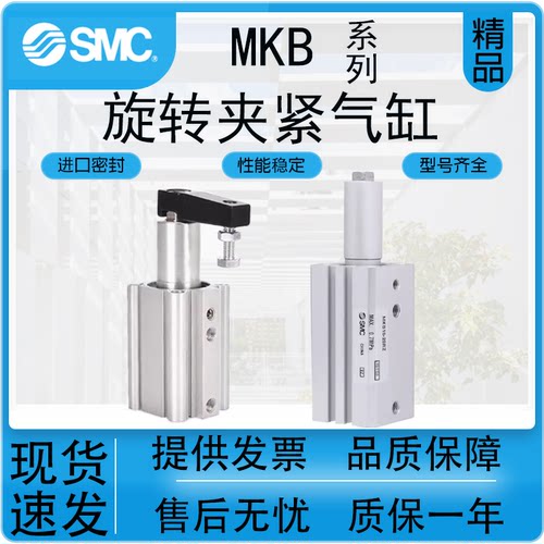 SMC型气动MKB旋转气缸质保一年