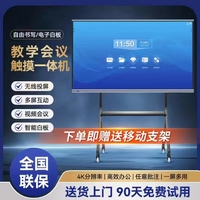 小米臻品觸摸平板一體機(jī)75/100寸會(huì)議教學(xué)多媒體電子白板智慧屏