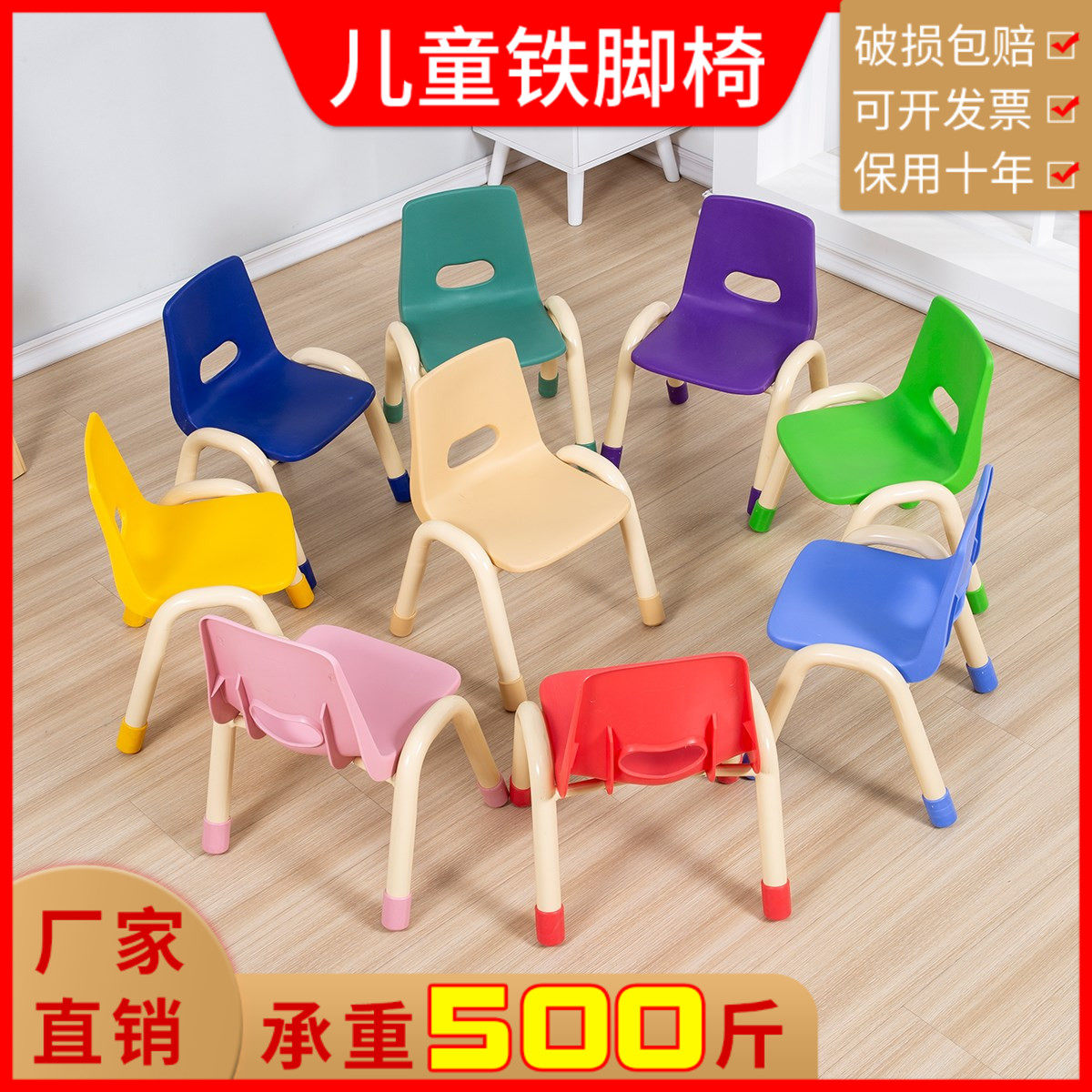 幼儿园儿童桌椅宝宝铁脚塑料早教小板凳课桌椅