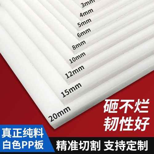 白色塑料板硬胶板食品级猪肉台耐磨胶板车厢垫板机台垫板