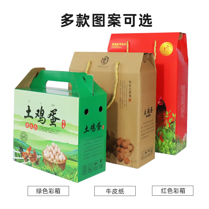 土鸡蛋包装盒纸箱枚装定制加印草柴鸡蛋礼品盒,包装,鸡蛋包装,淘宝优惠券,粉丝福利购,淘宝优惠卷