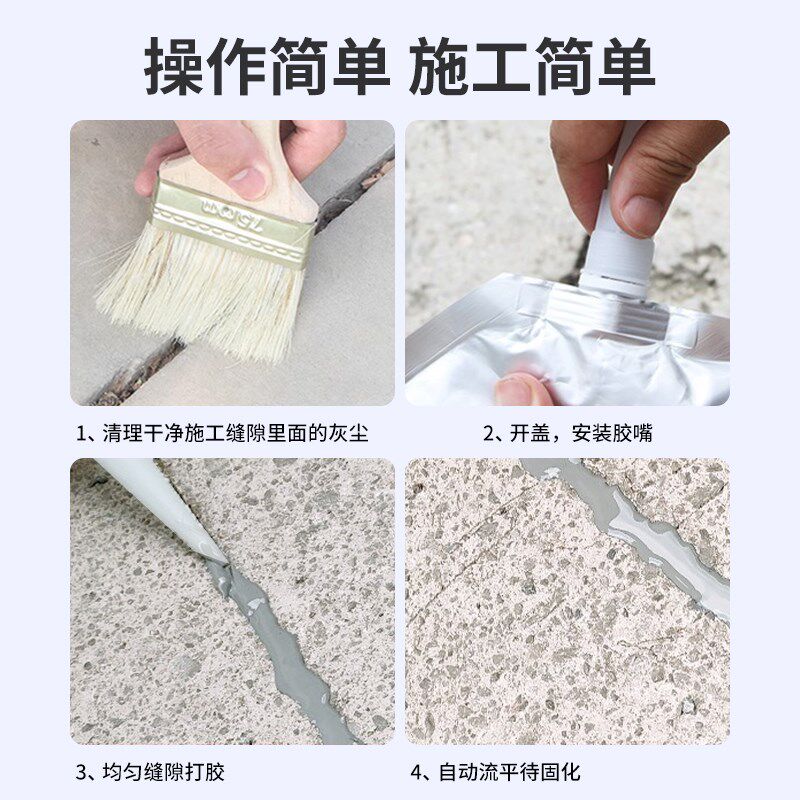 自流平灌缝胶防水补漏堵漏王水泥填缝剂地面房顶裂专用堵漏材料