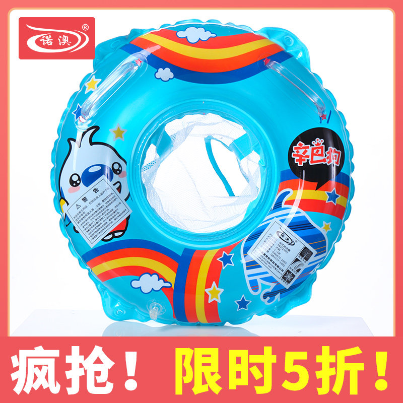 诺澳 儿童游泳圈婴幼儿座圈充气船宝宝戏水圈月坐圈网兜浮圈