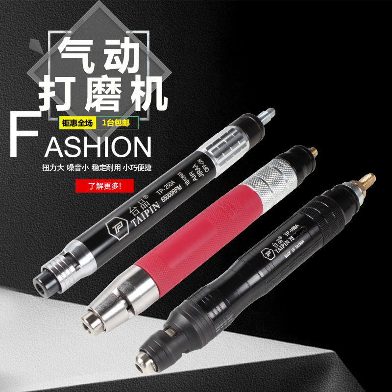 打风磨笔风动打磨笔气工具小型雕刻笔,五金/工具,气动磨光机,淘宝优惠券,粉丝福利购,淘宝优惠卷
