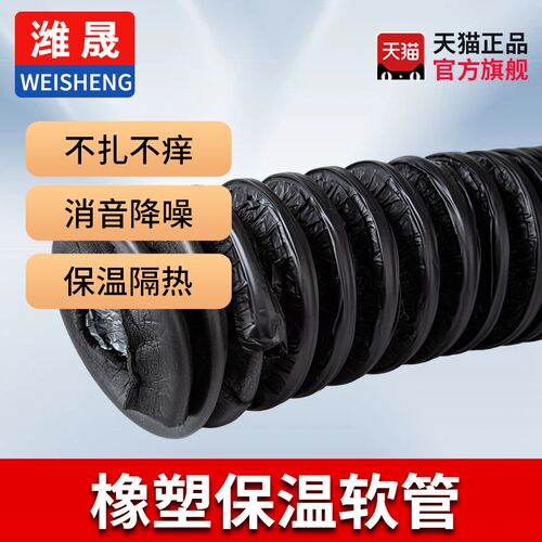 中央空调橡塑保温铝箔伸缩管风管圆形通风保温管道钢丝保温管