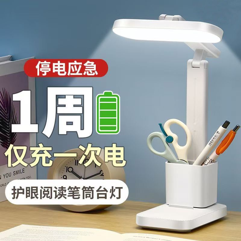 卧室阅读学习床头灯充电插电LED护眼折叠旋转笔筒台灯学生宿舍灯