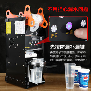酷麦自动卷膜封口饮料豆浆纸杯半自动奶茶封口封杯