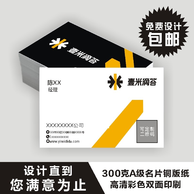 一滴答壹滴答物流名片制作货运快运印刷设计