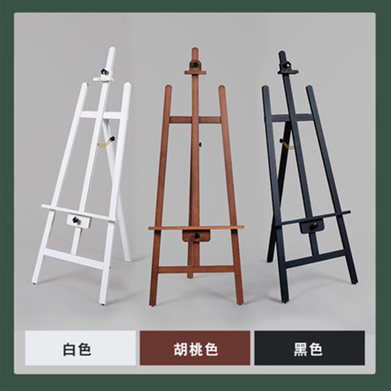 黑色松木制后撑绘画画架广告展示 素描画架迎宾婚庆房产展架