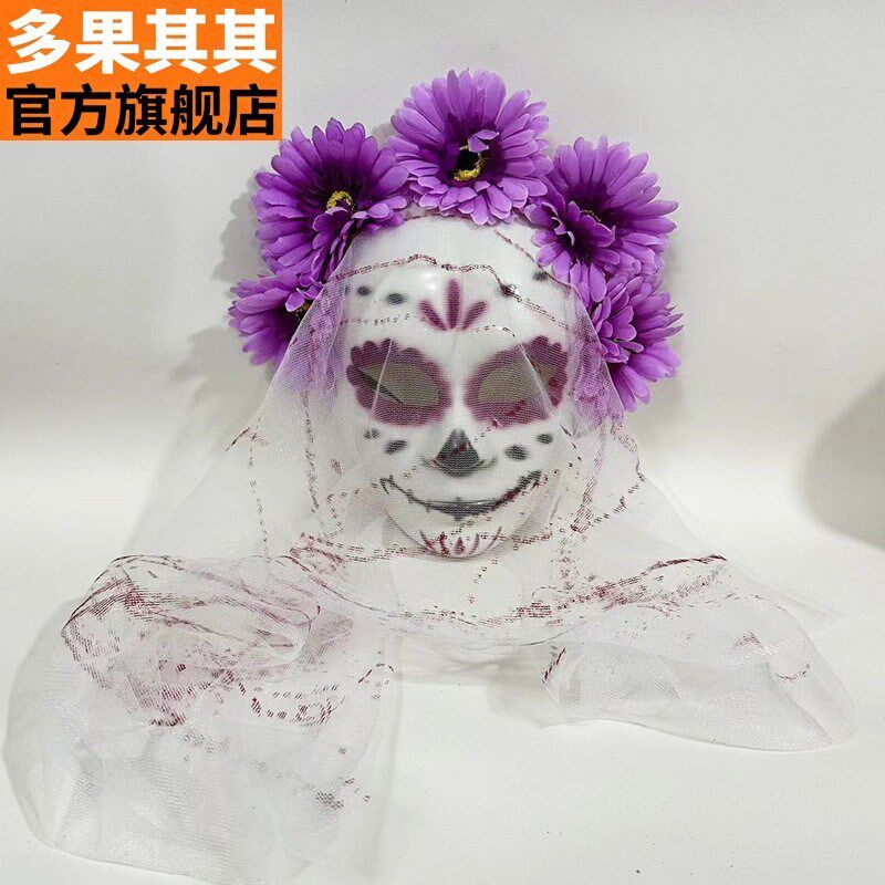 万圣节恐怖吓人亡灵节鬼节面纱全脸面具派对o道具