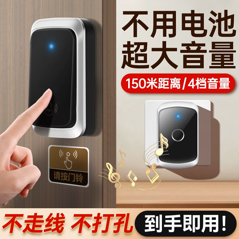 门铃电呼叫器大音量智能感应别墅房门提示