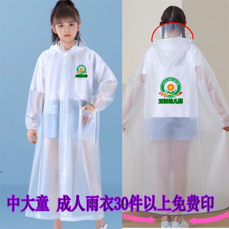 儿童雨衣中印字男女童大书包位大童幼儿园宝宝雨具