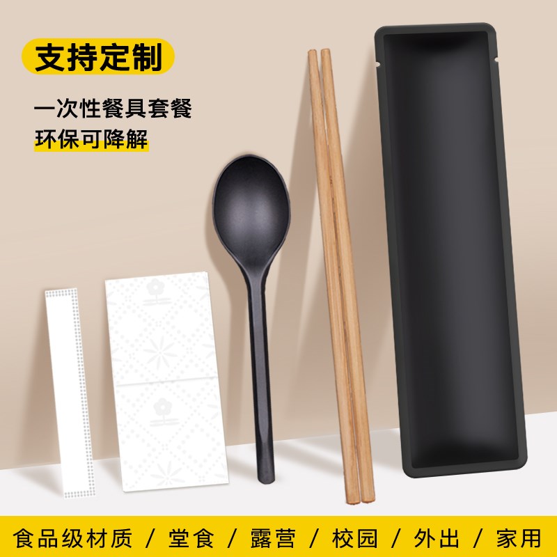 竹碳化一次性筷子 级边封 外带商用加长筷