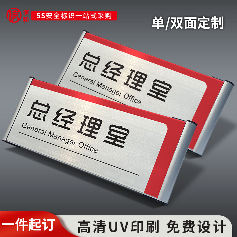 铝合金科室牌单面标识牌侧挂式公司办公室门牌总经理室财务部指示