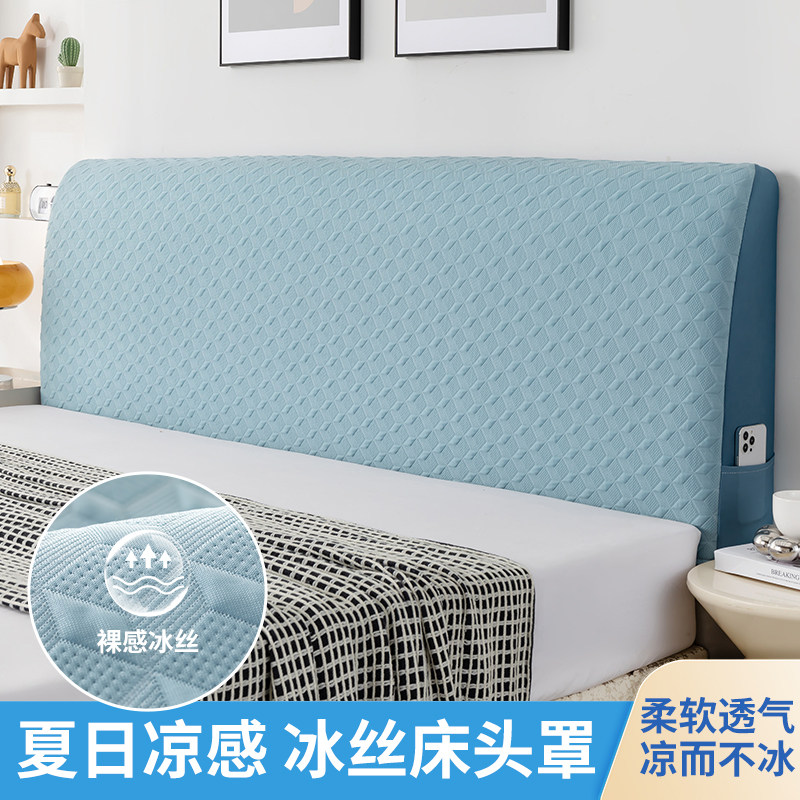 冰丝新款床头罩夏季全包床头软包靠垫木床通用床靠背罩布
