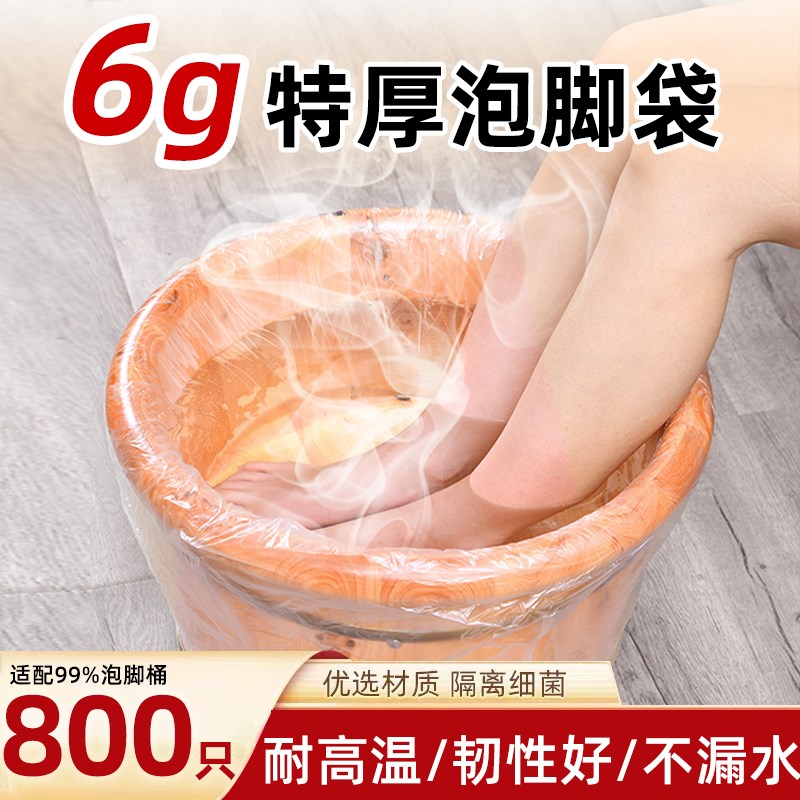 加厚一次性泡脚袋足疗塑料膜旅行便捷式保温足浴盆袋