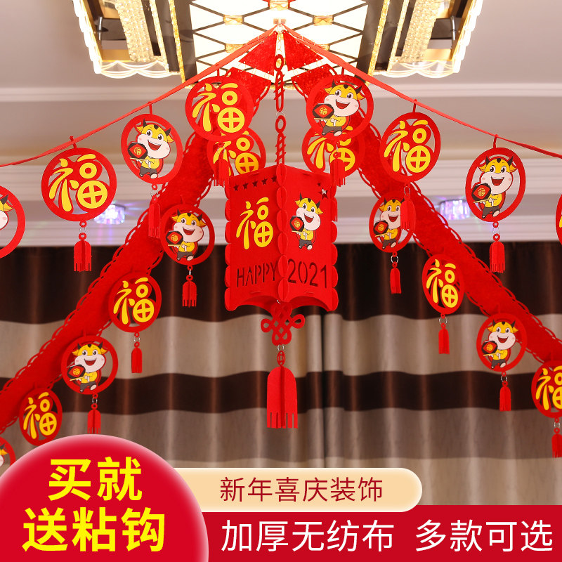 牛年过年新年拉拉条室内装挂饰春日幼儿园教室布置装饰