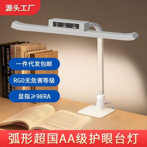 国级护眼台灯全光谱学生学习专用阅读灯儿童书桌卧室全桌面台灯