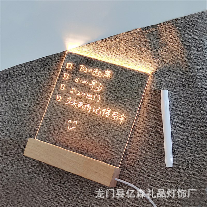发光备忘录记事板插电式灯底座 涂鸦留言