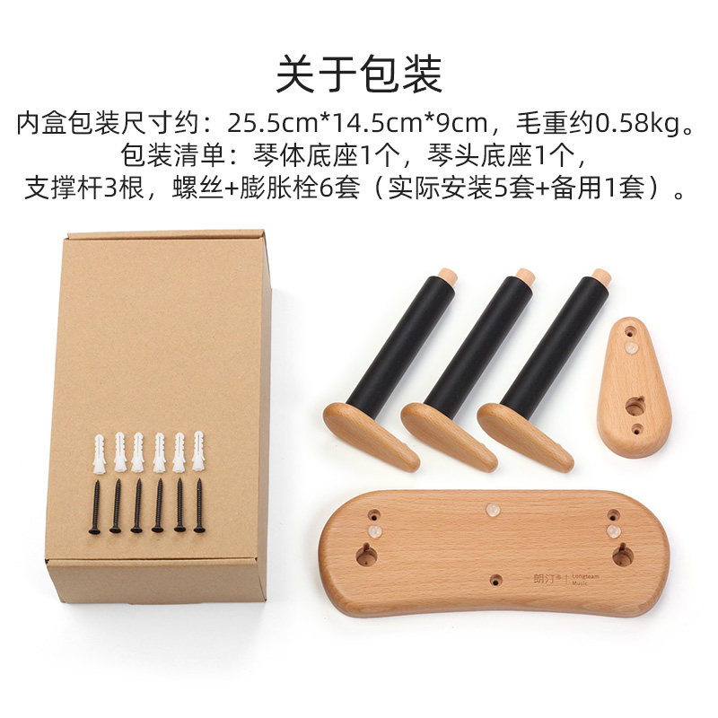榉木吉他墙壁挂钩分体式民谣古典吉他托架尤里里斜挂上墙吊架,乐器/吉他/钢琴/配件,吊架,淘宝优惠券,粉丝福利购,淘宝优惠卷