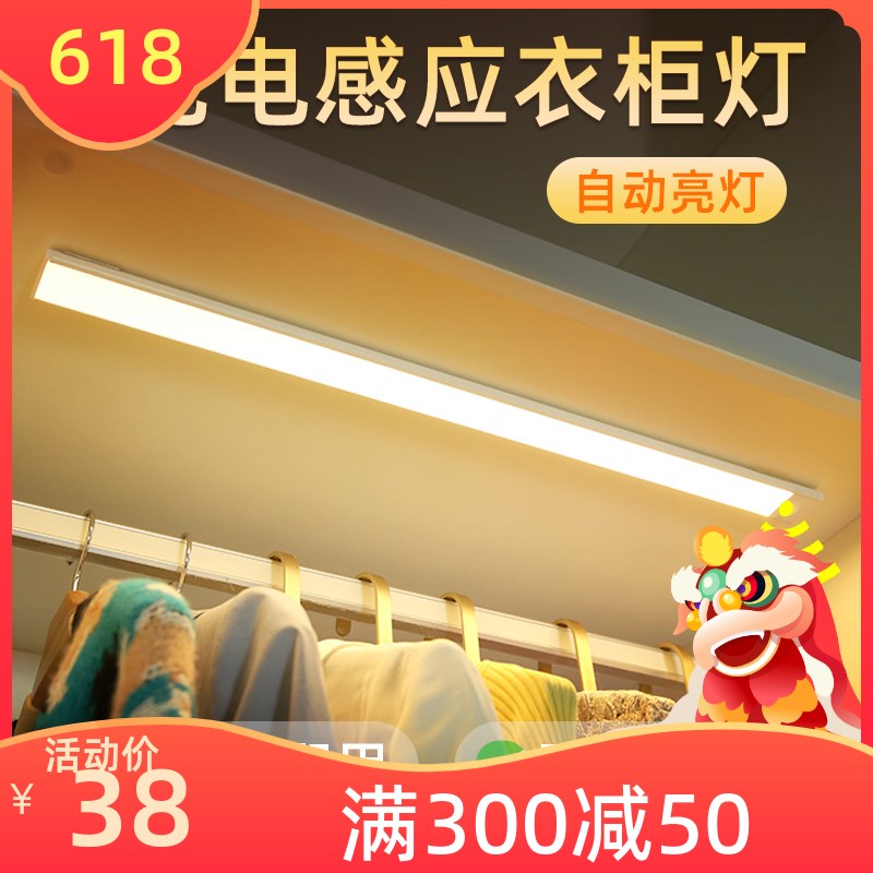 感应灯体感应过道灯带条长条灯灯门即亮家卧室充电灯