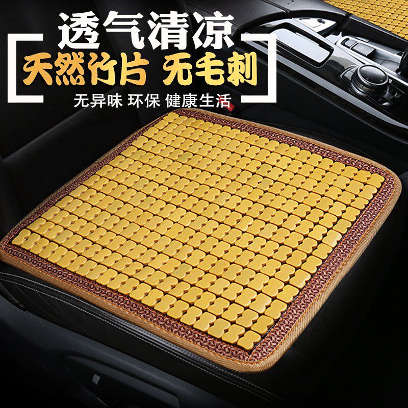凉席坐垫夏季透气防滑冰丝竹垫竹片屁垫子办公室电脑麻将座垫