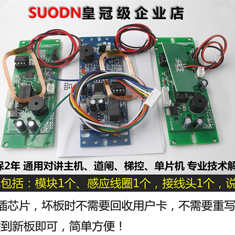 嵌入式小区门禁板 楼宇对讲门禁模块 ID I门禁id门禁刷卡机模块