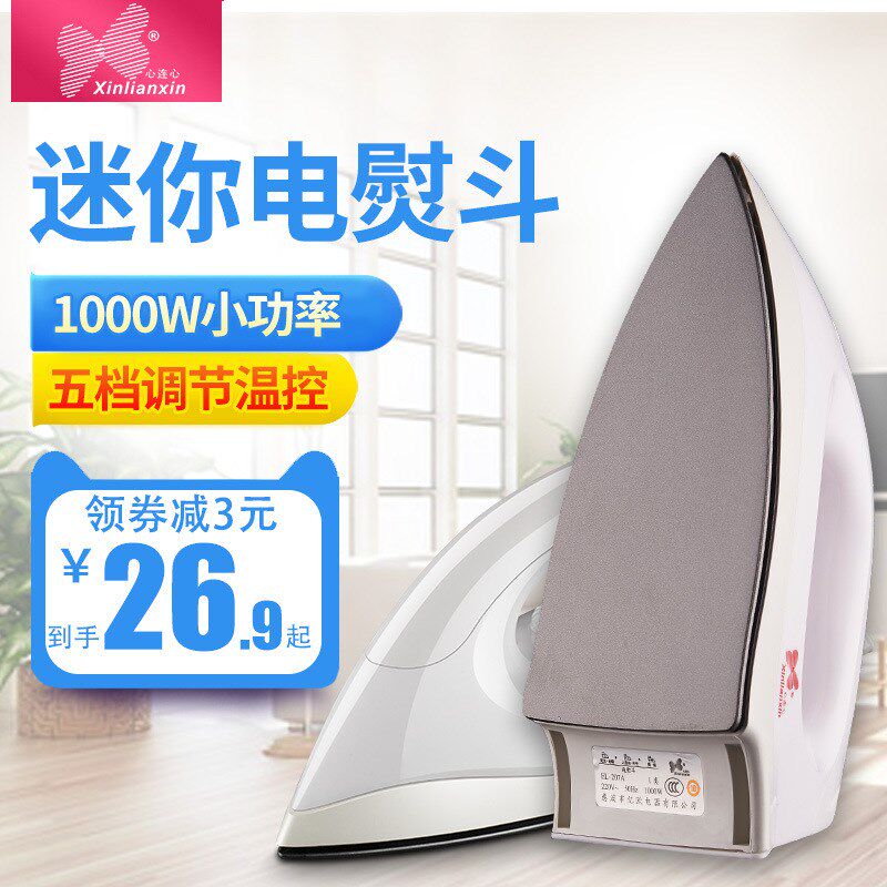 家用老式干烫电熨斗沾板熨斗加水熨斗除皱烫钻烫画