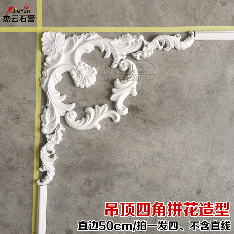 杰云石角线条客厅吊顶法式雕灯盘天板灯池欧式造型