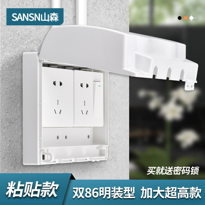 型明装防水盒二位加加大漏电保护关明线防水