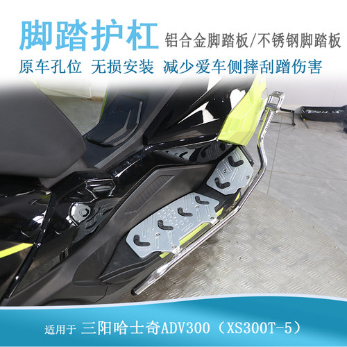 阳哈士奇护杠保险杠架改装件