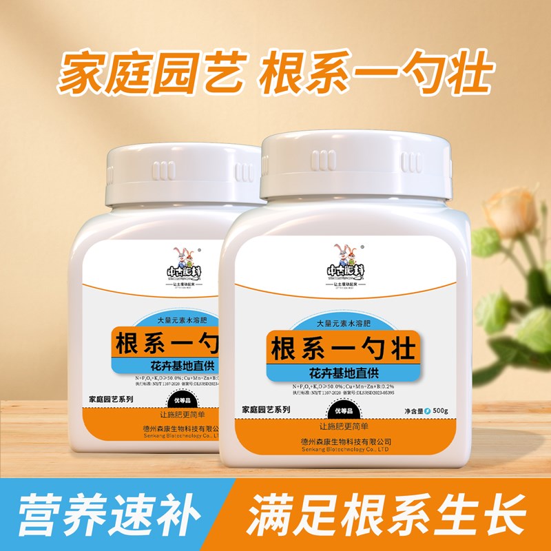 中古根系一勺壮g促生长生根壮苗扦插移栽绿植花卉通用型花肥料