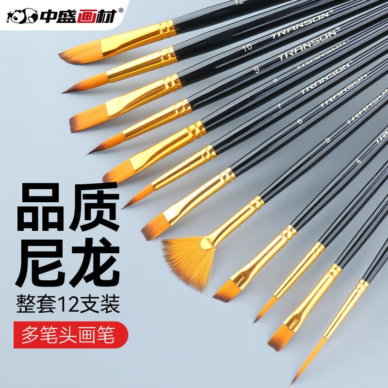 中盛画材 尼龙画笔多笔头水彩画笔水粉画笔丙烯油画笔笔刷子画笔