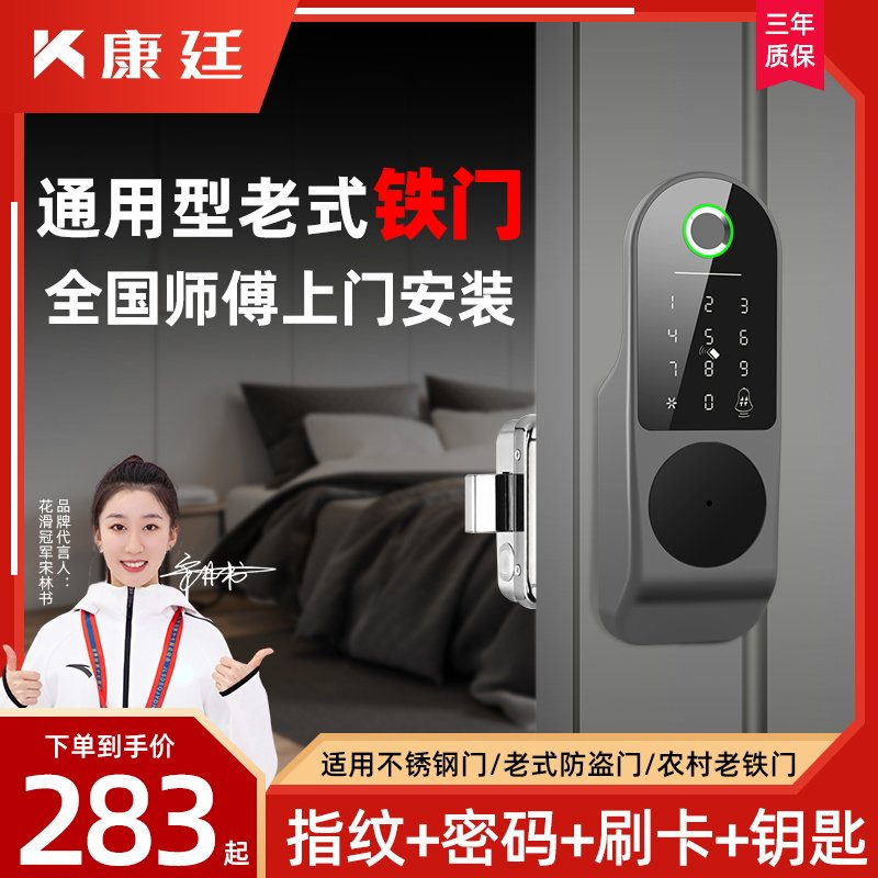 老式铁门改智能锁指纹密码锁牛头防盗门电子通用型门禁出租房