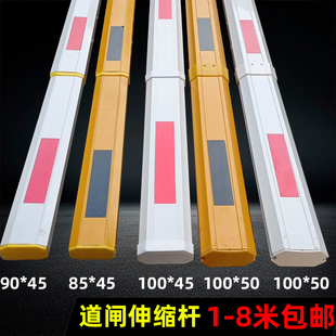 门栏杆米7米伸缩拼两节杆停车场闸口铝合金八角起落加长拦杆