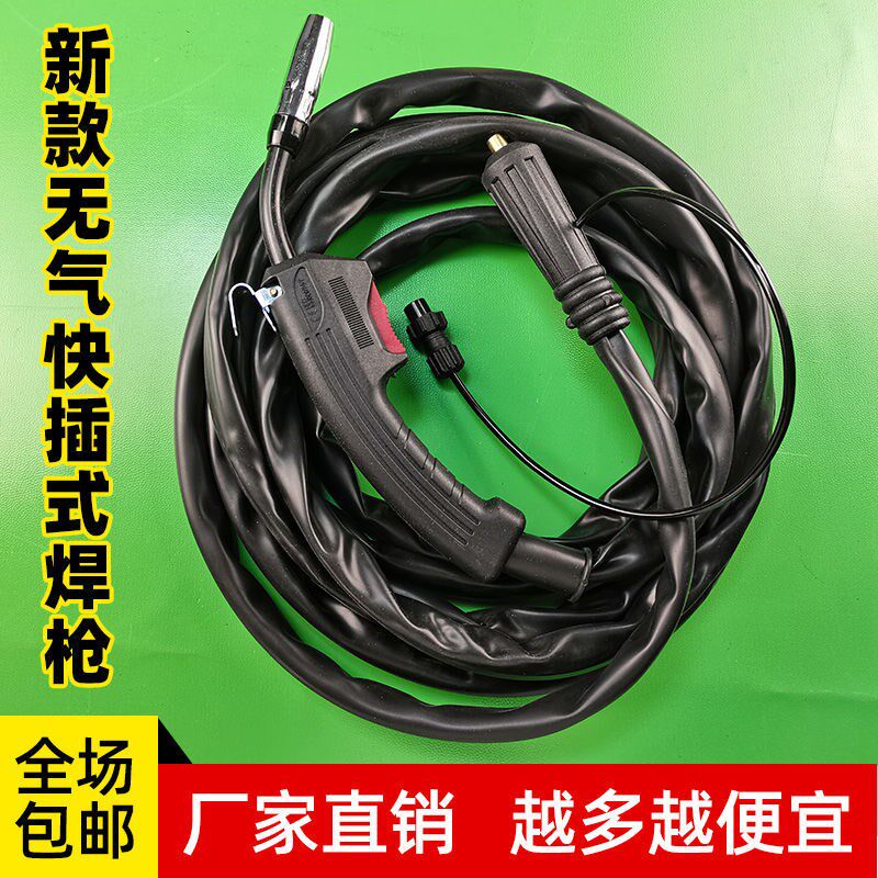 新款无气二保焊枪快插式米米米迷你无气二保焊机无气焊送丝管