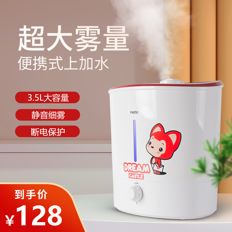 亚都加湿器卧室办公室房大容量超声波空气加湿