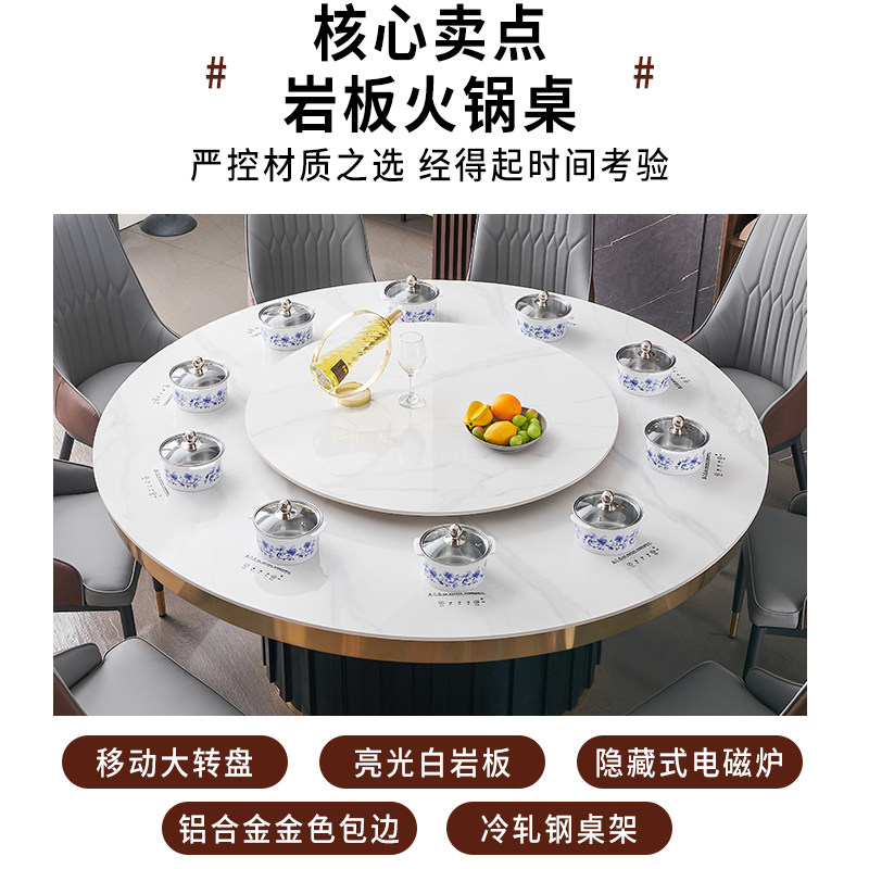 酒店电动餐桌岩板大圆桌带转盘火锅桌电磁炉商用一体人饭店桌椅
