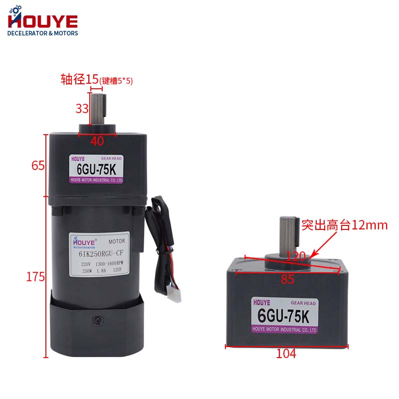 HOUYE 0W调速电机 IK0RGU-CF三相定速齿轮减速电机/刹车马达