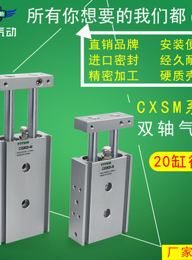 翊云气动杆轴气缸CXM2 CXL2 75