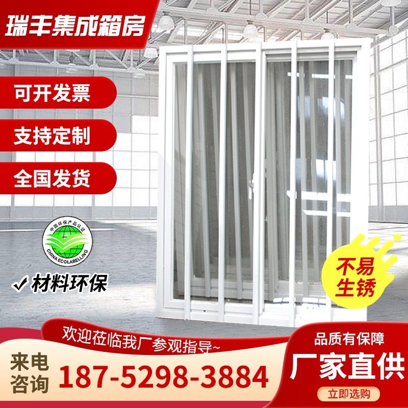 集装箱打包箱门塑钢铝合金户幕墙活动板房